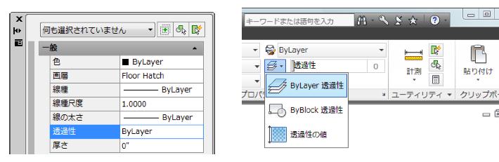 AutoCAD LT2011新機能(2)